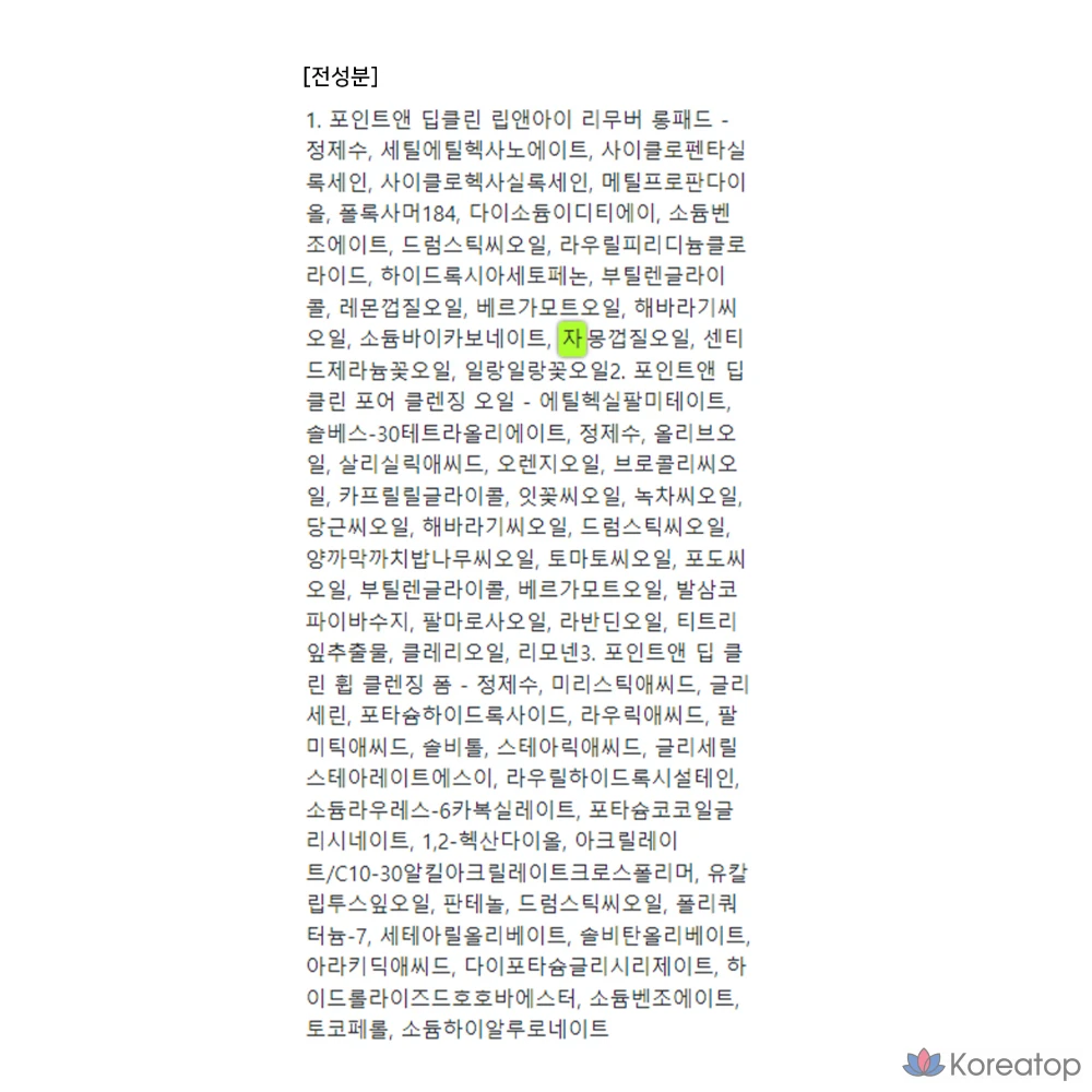 Набор для точечного и глубокого очищения кожи (3 шт.), 1 комплект