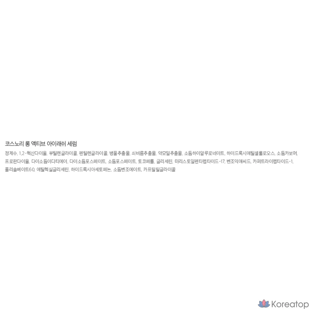 Сыворотка для роста длинных ресниц Cosnori Long Active, 9 г, 1 шт., фото 10