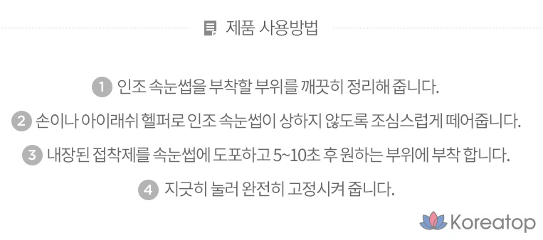 Накладные ресницы The Face Shop T Daily Lash Master, № 9, 1 шт., черная линия.