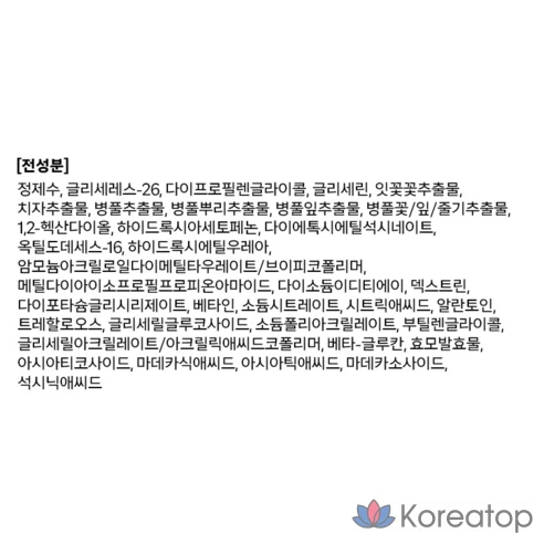 Охлаждающие пэды Cell Fusion C Post Alpha Cica 70 шт.