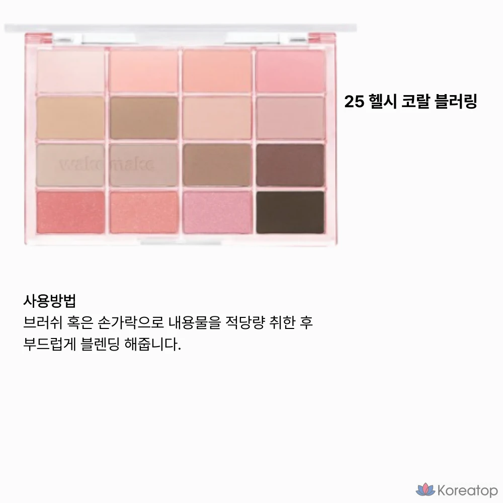 Wakemake Daily Soft Blending Eye Collection OL2, 20 оттенков, оттенок Tangerine Beach Blurring, 1 шт., фото 7