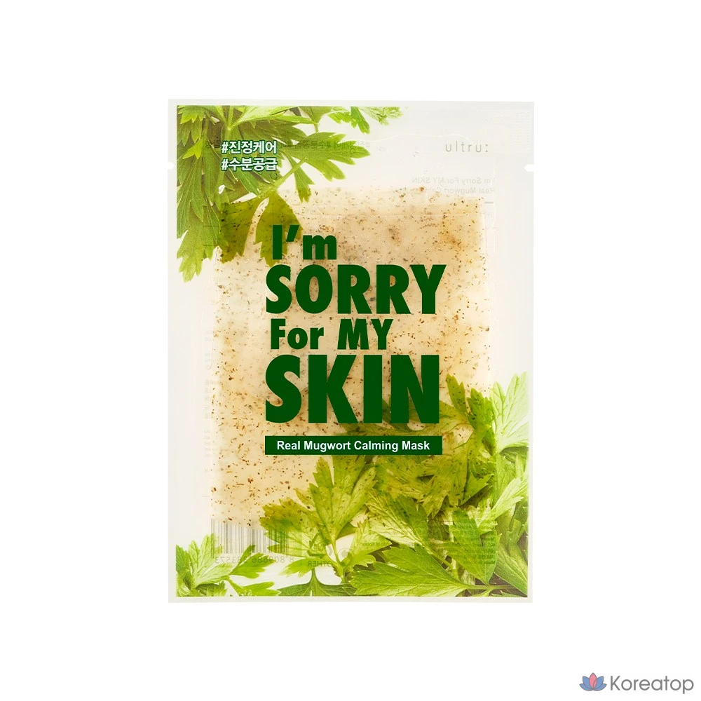 Набор масок «I'm Sorry for My Skin» (5 видов), 1, 1