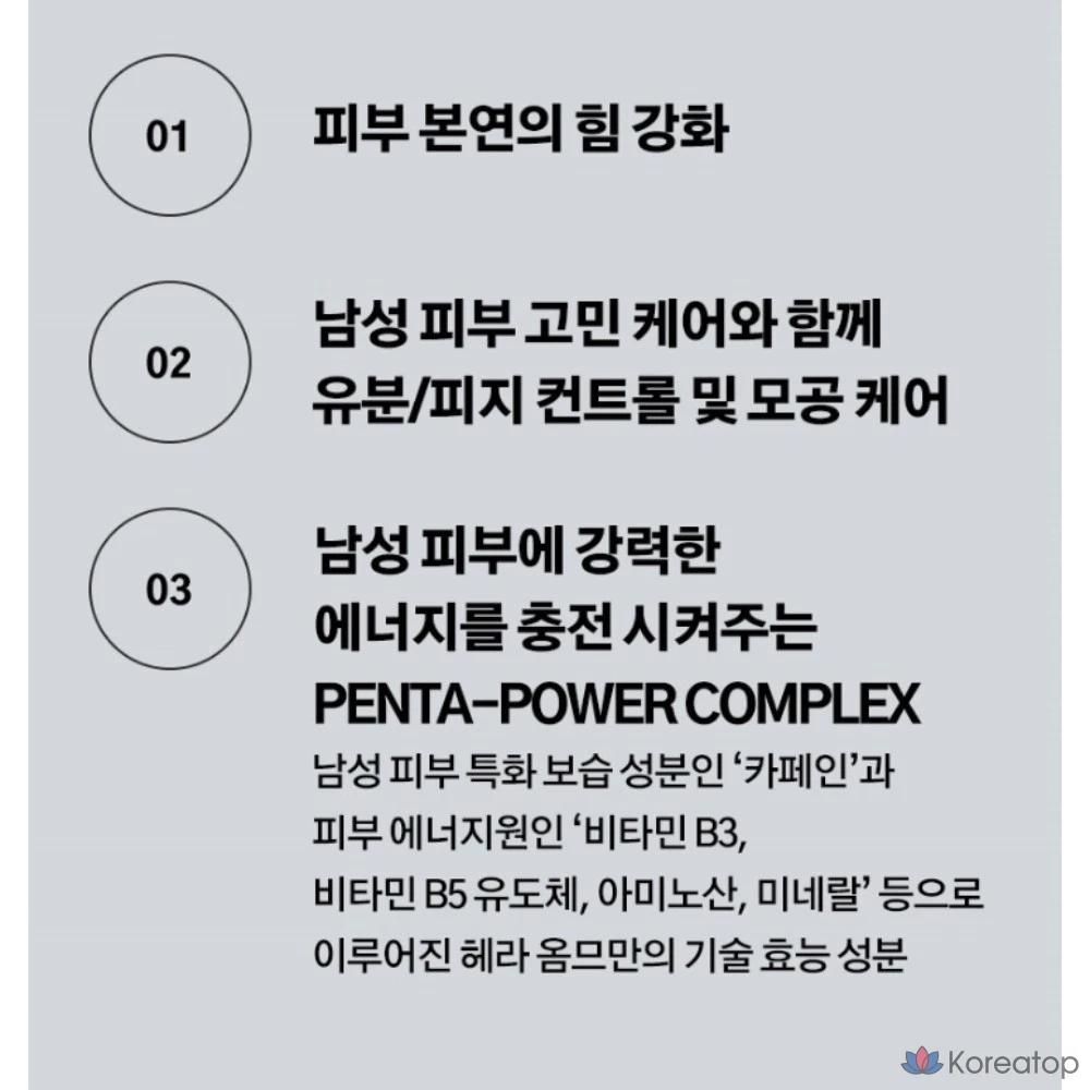 Набор Hera Homme Essence in Skin (крем для лица 125 мл + 2 флакона по 20 мл + эмульсия 20 мл), 185 мл, 1 шт., фото 7