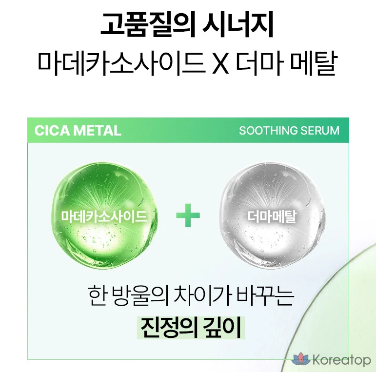 Успокаивающая сыворотка Dr. Different Cica Metal Soothing Serum, 30 мл, 1 шт.