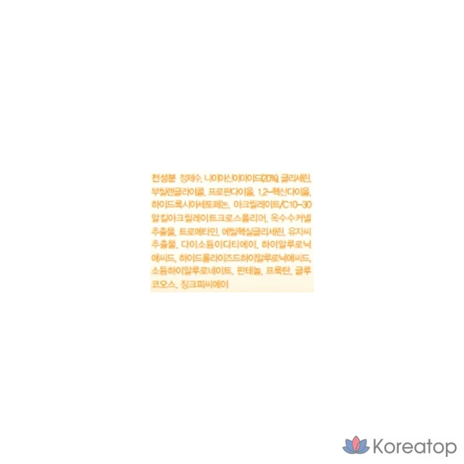 Ампула Ariul Expert с ниацинамидом, 30 мл, 1 шт.