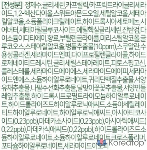 Лосьон для ухода за кожей AVCA Ato с низким уровнем раздражения и экстрактом центеллы азиатской, 300 мл, 1 шт.