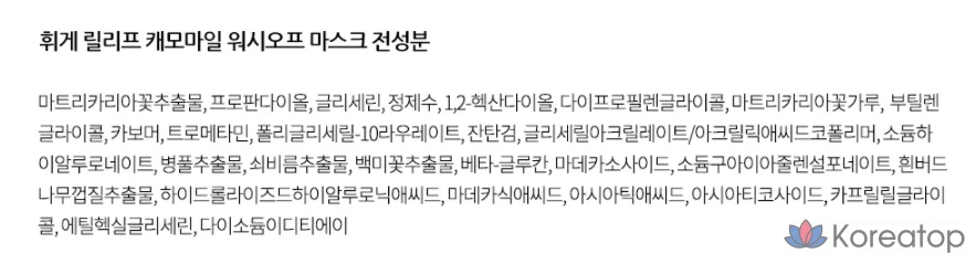 Маска для лица HYGGEE Relief с ромашкой, 95 мл, 1 упаковка, 1 шт.