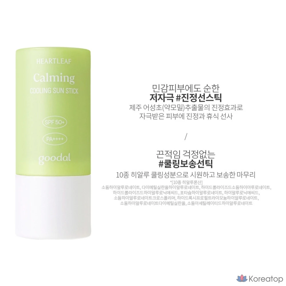 Солнцезащитный стик Goodal Clear Eoseongcho Soothing Cooling Sun Stick SPF50+ PA++++, 19 г, 1 шт.