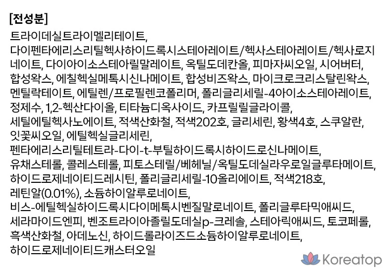 Ретинальный бальзам для губ Dr. Different, тонированный, 4 г, 1 шт.