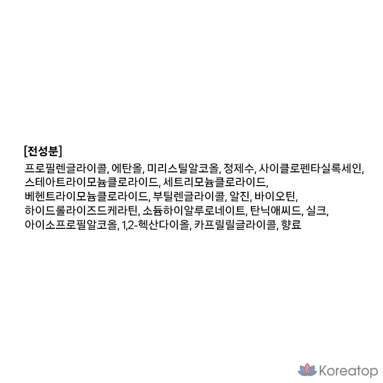 Средство для осветления волос Grabity Hair Lifting Water Treatment, 270 мл, 1 шт., фото 10