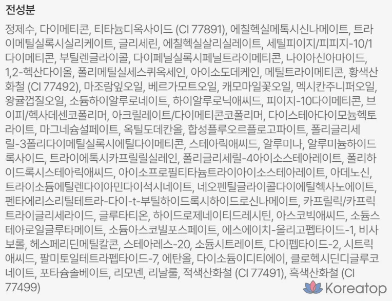 Кушон Easydew Mela B Toning Ampoule Cushion Refill Puff, оттенок 19, 13 г, 1 шт.