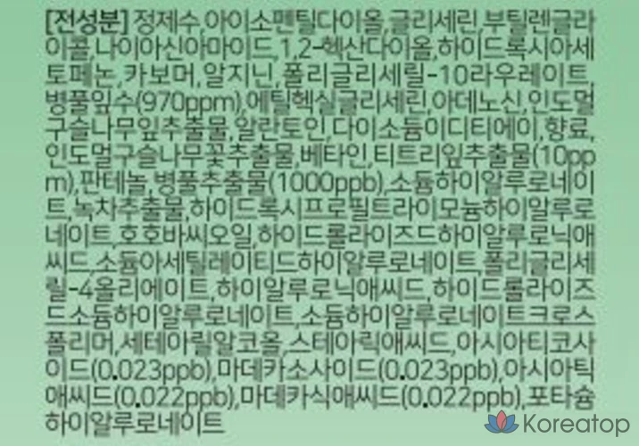 Успокаивающая ампула AVCA True Calming Cica Tea Tree, 100 мл, 1 шт.