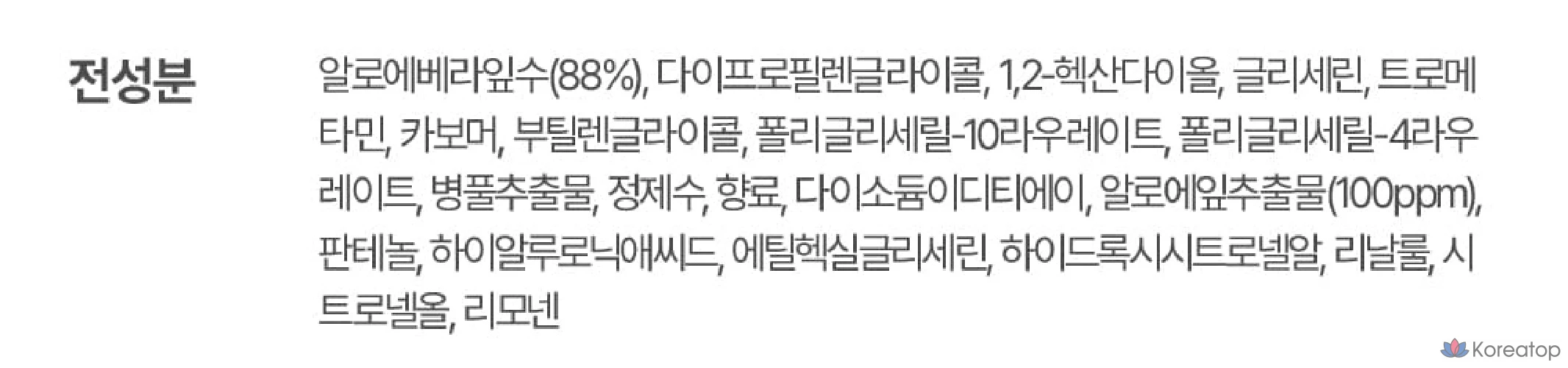 Успокаивающий гель с алоэ вера Aloe La Sense Aloe Cure Re-Aloe, 150 мл, 1 шт.