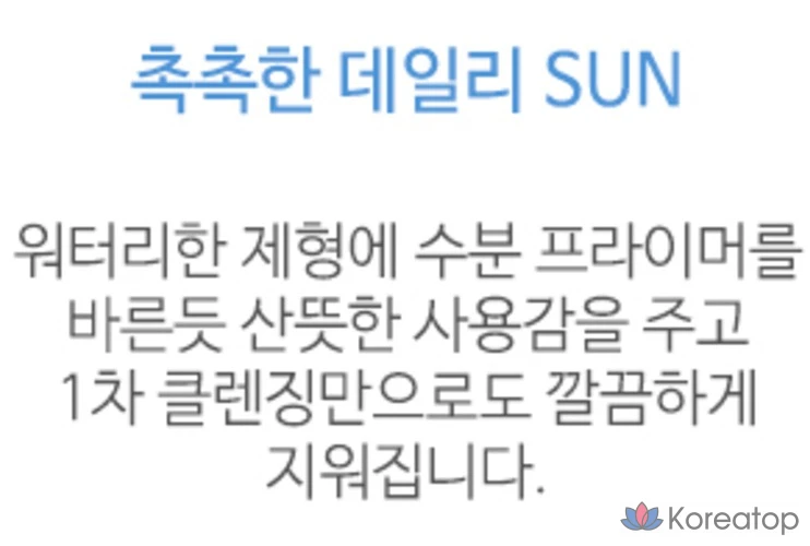 Солнцезащитный крем UIQ Biome Remedy Moisture Sunscreen SPF50+ PA++++, 50 мл, 1 шт., фото 4