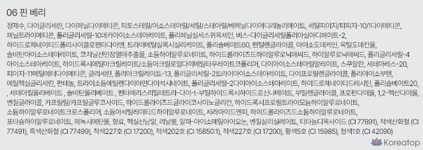 Сыворотка-тинт для губ Nuse Care Lip Tone Serum Tint, оттенок 06 Pinberry, 4,5 г, 1 шт., фото 10