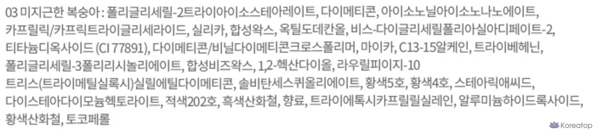 Бальзам для губ и щек Etude House Fruity Blur Balm, 1 шт., оттенок 03 «Теплый персик»., фото 5