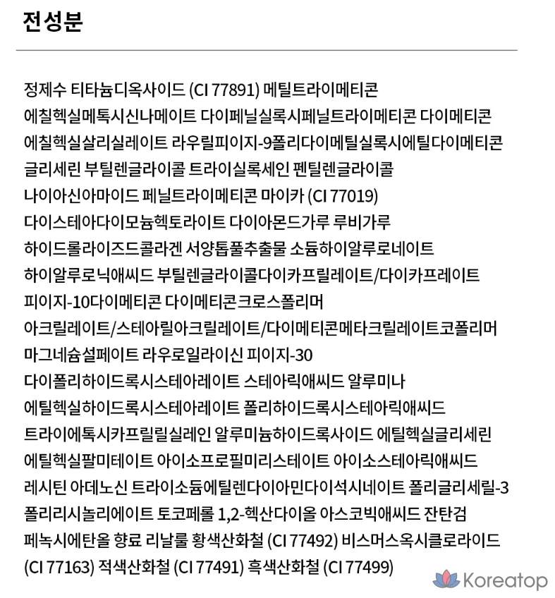 Chere Jeann Fondant Lumiere Doré Cushion Refill 14г, № 21 Натуральный, 1 шт.