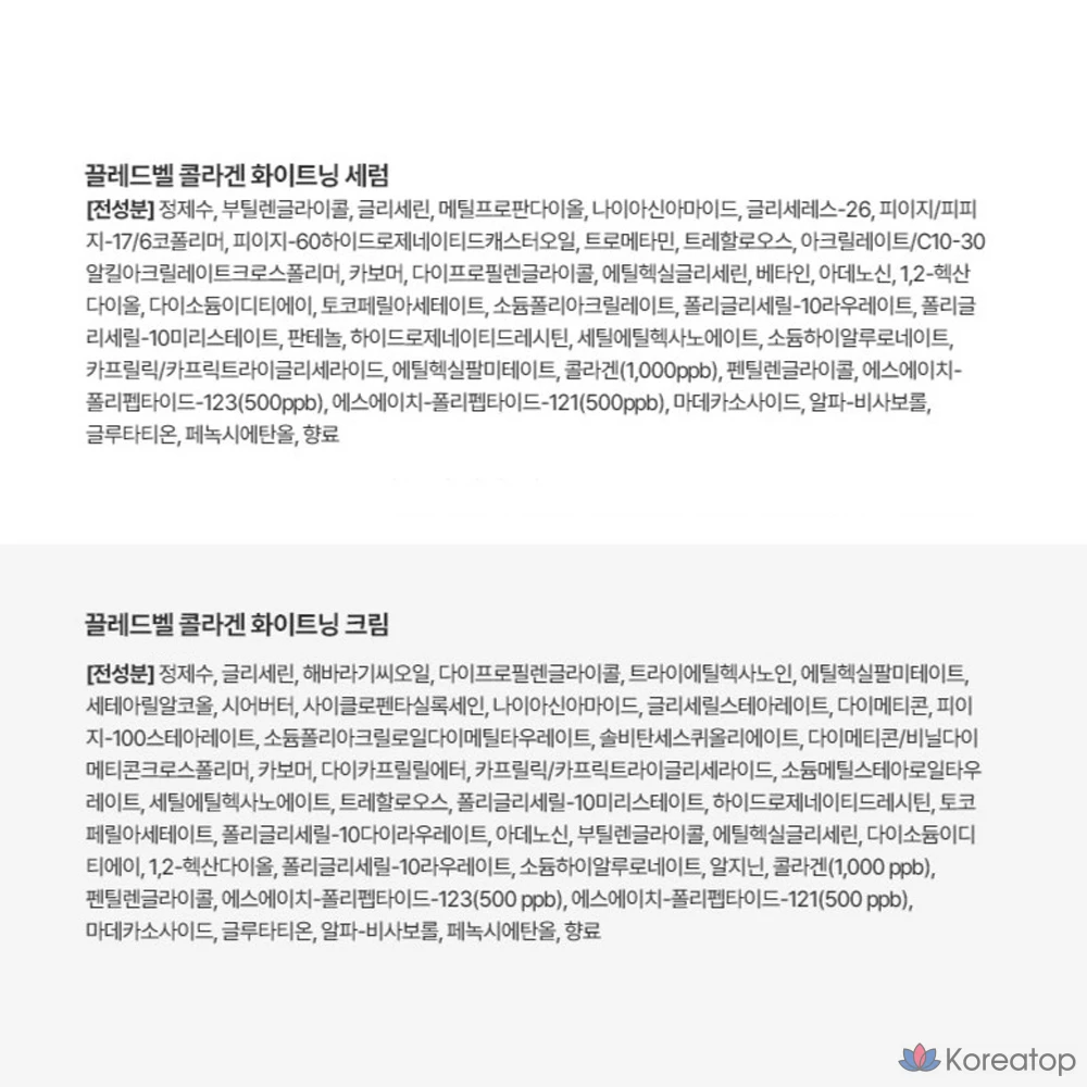 Набор для ухода Cledbel Collagen Whitening 4-piece Set (Skin Toner + Essence Lotion + Serum + Cream), 2 шт., фото 10