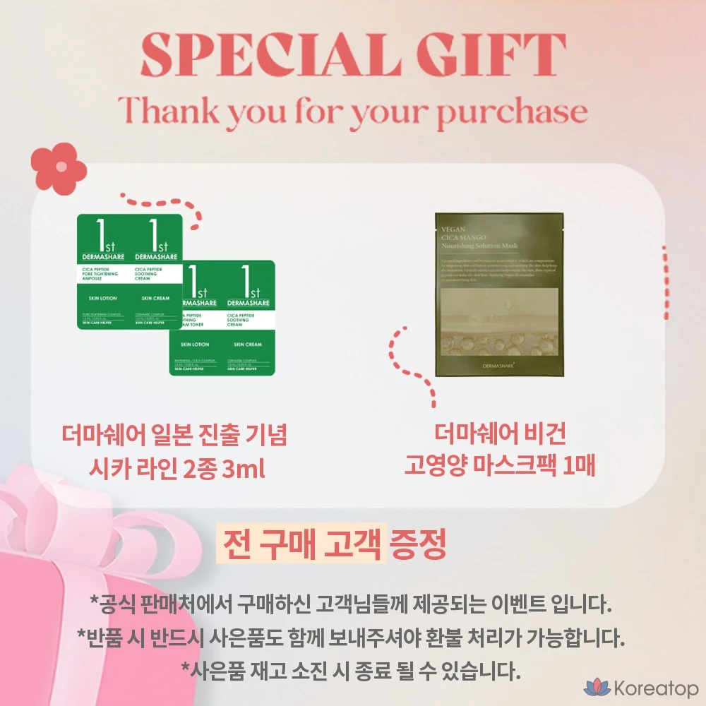 Набор Dermashare Vegan Red Fragrance Vita C Brightening Capsule Serum Whitening Radiance Freckle Spots Wrinkle Care Moisturizing Hydrating Ampoule 50mL + Cream 50mL, 1 шт.