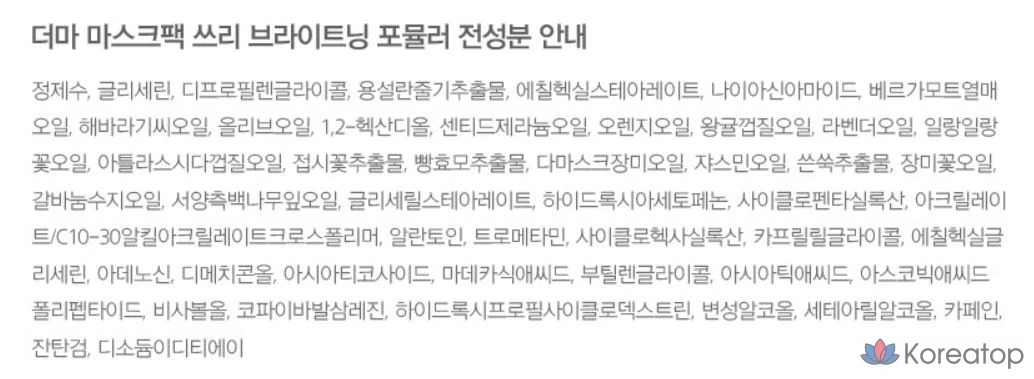 Набор из 10 осветляющих масок для лица Centellian24 Derma Mask 3, 10 штук, 6 упаковок., фото 4