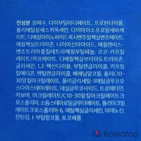 Увлажняющий солнцезащитный крем Beplain Sunmuse SPF50+ PA++++