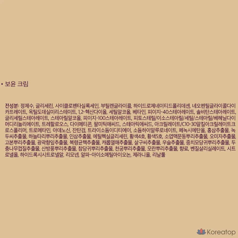 Набор кремов Sooryehan, 50 мл, 1 шт.