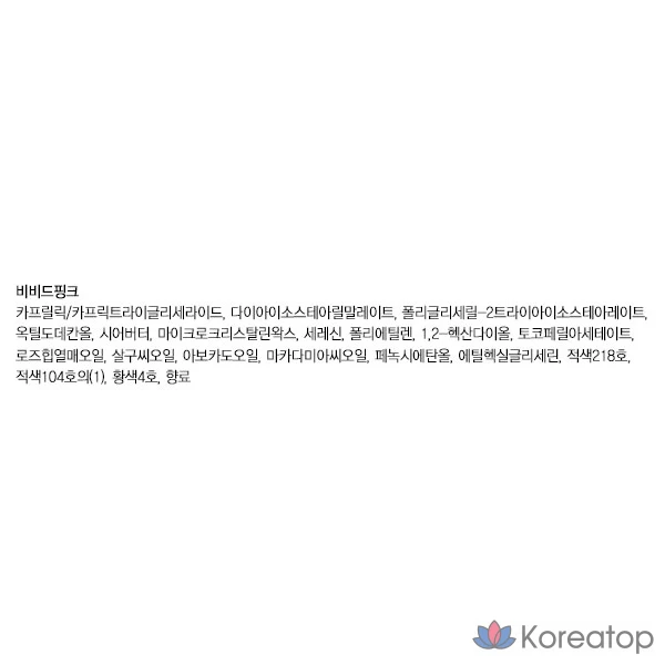 Бальзам для губ Mqny New York Loving You Tint Glow, 1 шт., ярко-розовый., фото 10