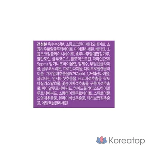 Очищающий порошок с ферментами для кожи от баклажанов Papa Recipe