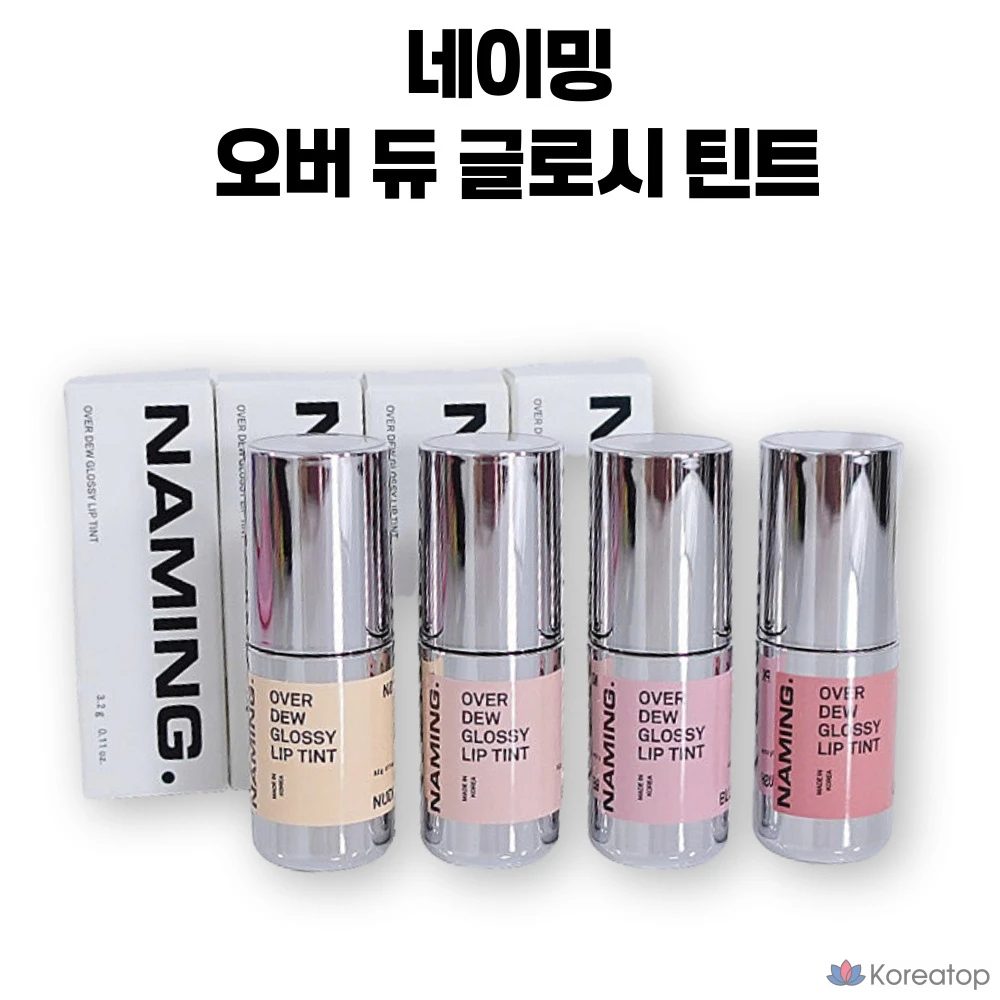 Byskin NAMING Overdew Glossy Tint, 8 цветов, 1 шт., #Burnt