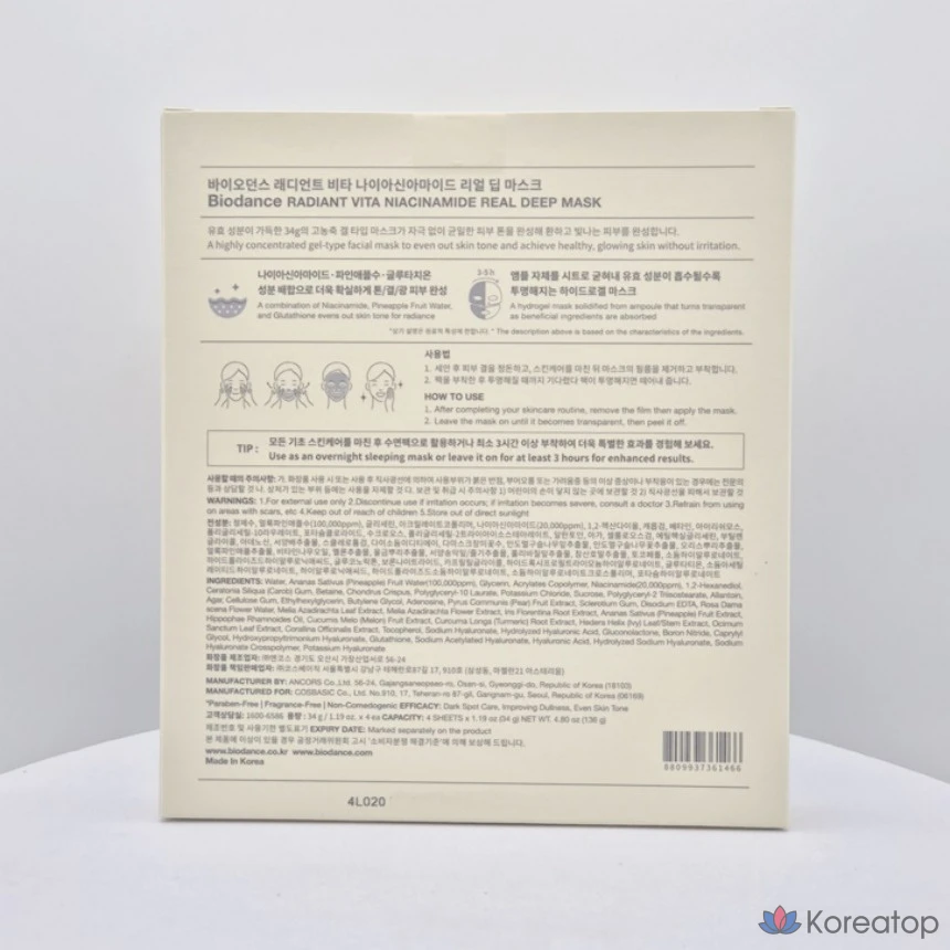 Тканевая маска для лица Biodance Radiant Vita Niacinamide Real Deep Mask, 4 шт.