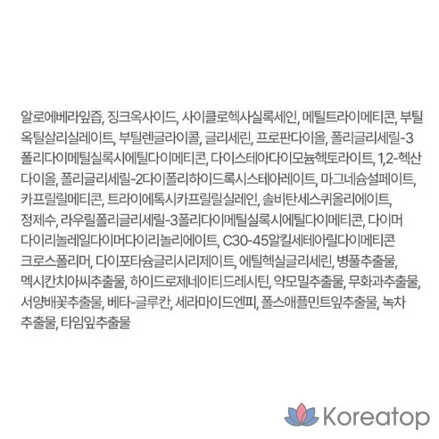 Солнцезащитный крем Kim Jung-moon Aloe Cure Aqua Mild Green SPF50+ PA++++