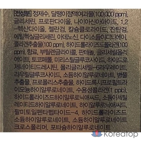 Сыворотка Dr.G Black Snail Collagen To Mist Serum