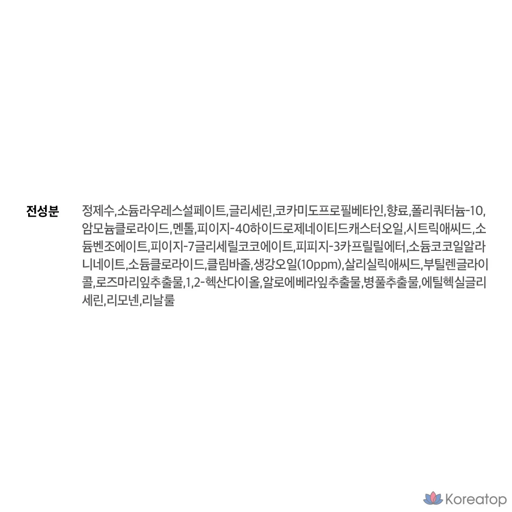 Шампунь KeraSys с имбирным маслом, охлаждающий, для снятия зуда кожи головы и перхоти, с ароматом цветков имбиря, 1 л, 1 шт.