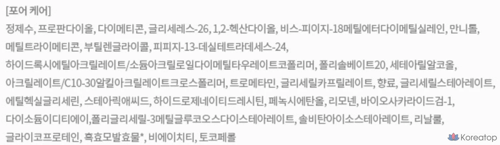 Эссенция Innisfree Forest Pore Care All-in-one Essence, 100 мл, 1 шт.