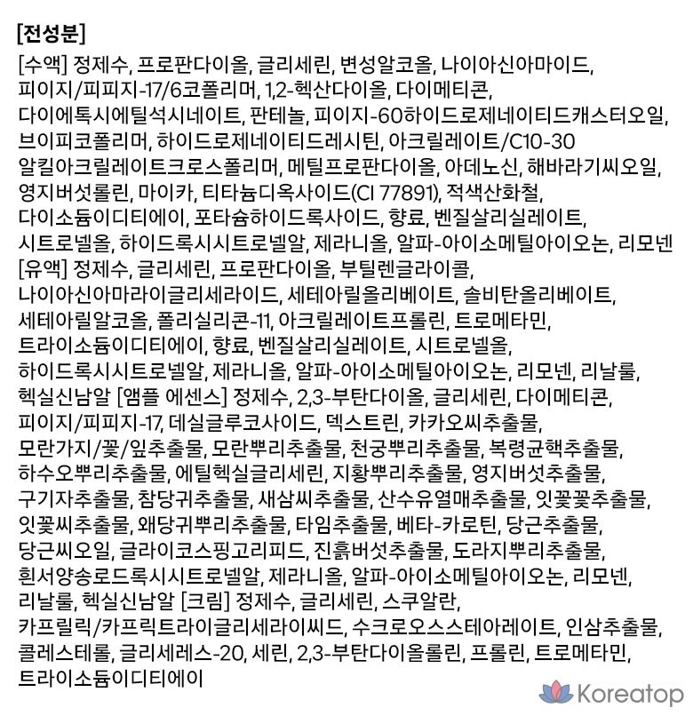 Набор базовой косметики Yehwadam Hwansaenggo Boyun, 2 предмета, 1 комплект.