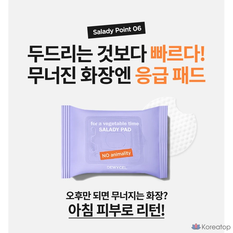 Deweycell Salady Pad, 1 шт., фото 8