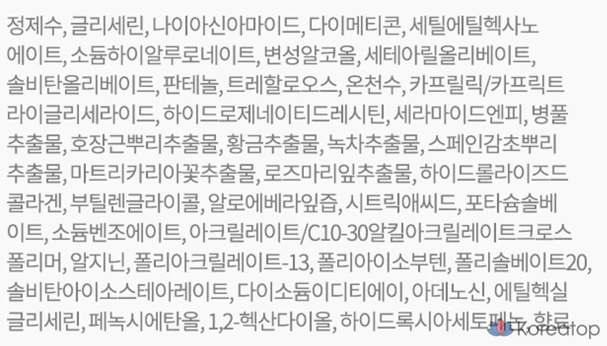 Лосьон Purederm Homme Aqua All-in-One, 500 мл, 1 шт., фото 10