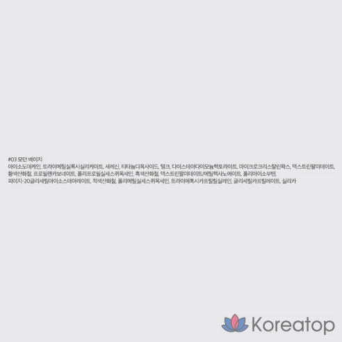 Цветная тушь для бровей ROM&amp;ND 9g, 03 Современный бежевый