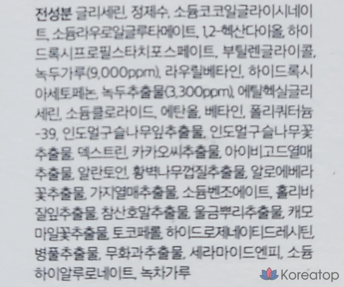 Очищающая пенка Beplain с мягкой кислотностью и экстрактом зеленой фасоли, 80 мл, 1 шт., фото 10