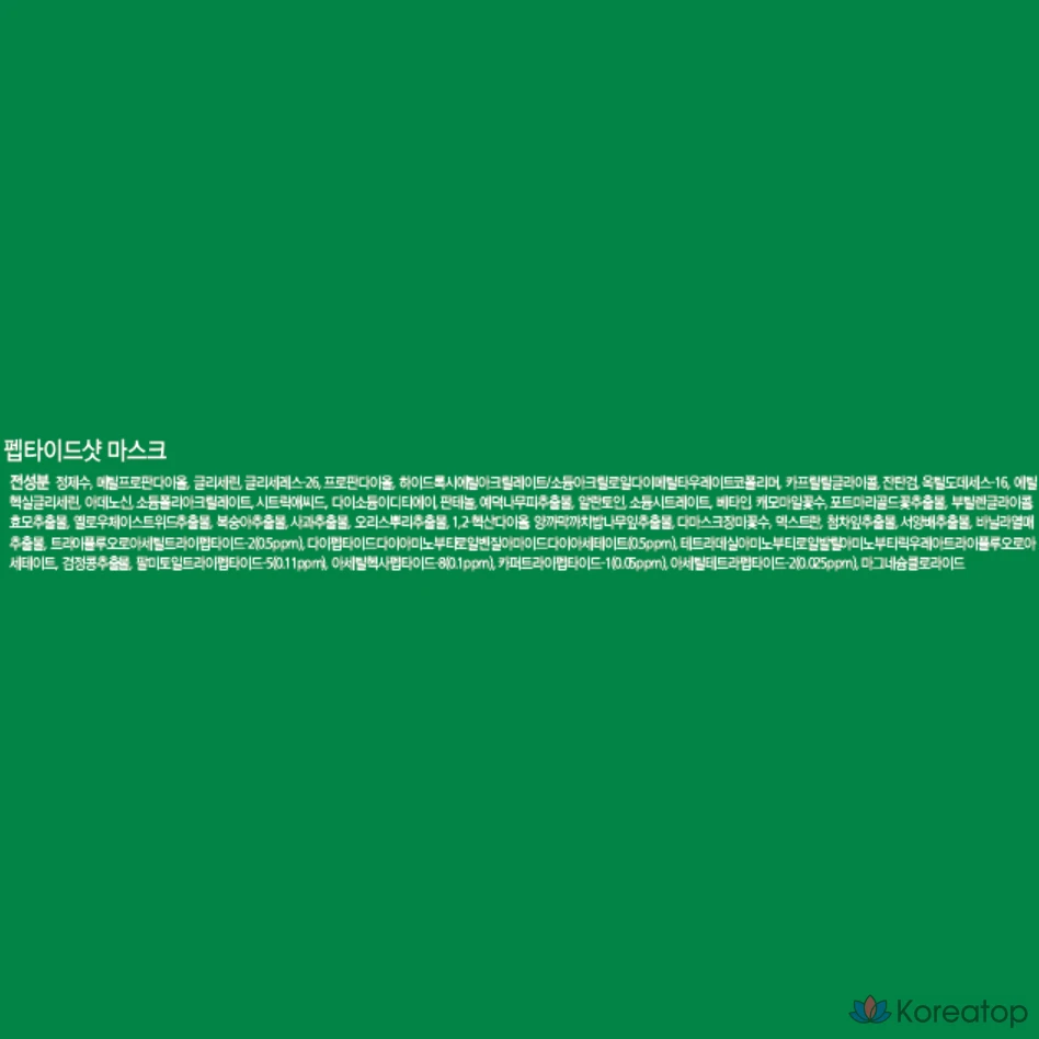 Ампула и пептидный шот. Ампула 100 мл + маска с пептидным шотом, 3 листа, 1 шт.