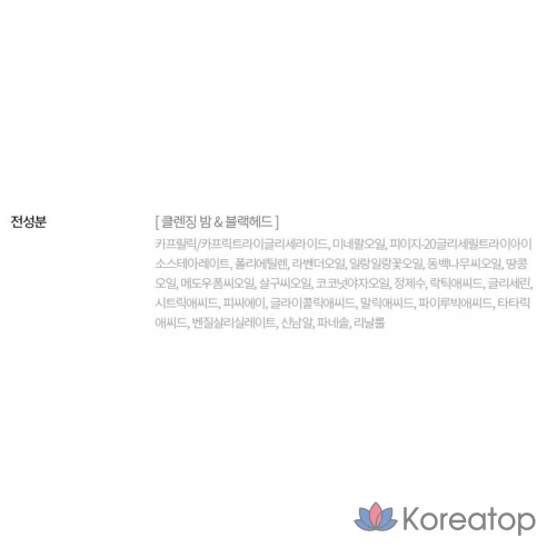 Очищающий бальзам от черных точек Hanskin