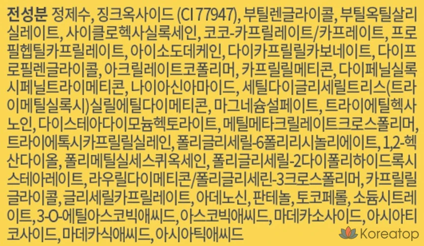 Увлажняющий солнцезащитный крем Mediheal Moisture Tone-Up Sun Cream SPF50+ PA++++, 50 мл, 1 шт.