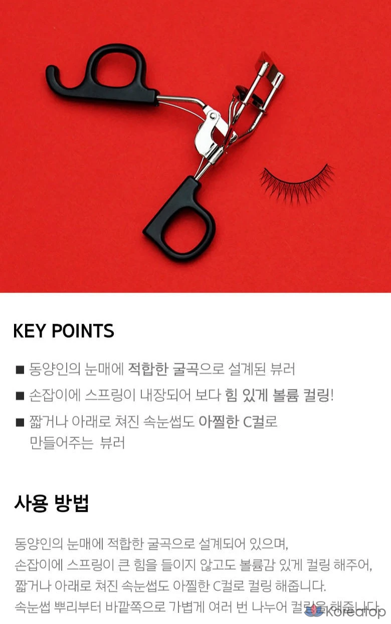 Щипцы для завивки ресниц Laneige, 16 штук, разные цвета.