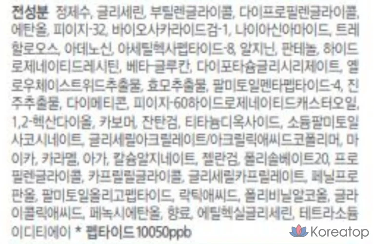 Ампула и пептидный шот, 100 мл, 1 шт., фото 10