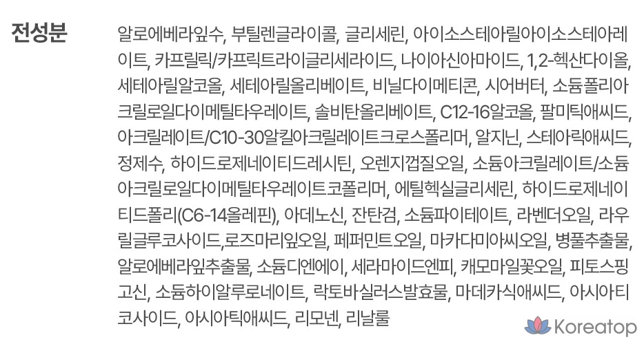 Успокаивающий крем с алоэ вера Kim Jung Moon Aloe Hydra 365, 80 мл, 1 шт.