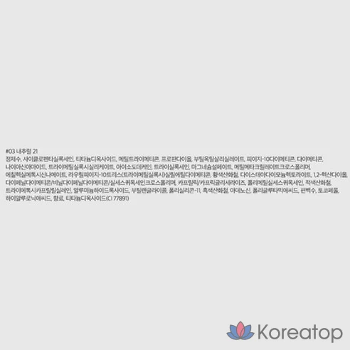 Сменный блок тональной основы Rom&amp;nd Nu Zero Cushion Foundation, оттенок 03 Natural21