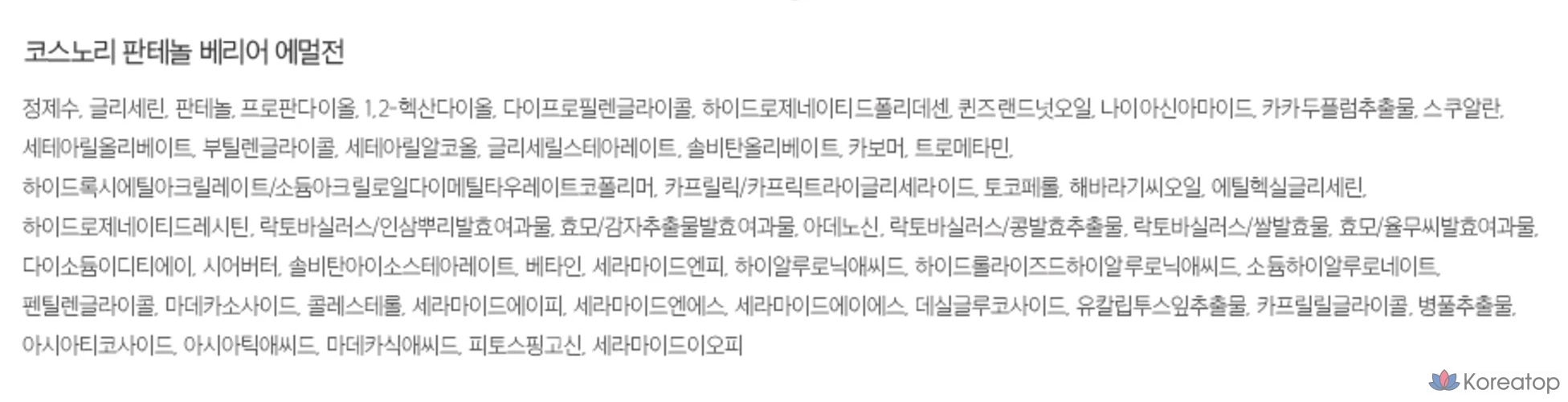 Cosnori Пантеноловая барьерная эмульсия, 150 мл, 1 шт.