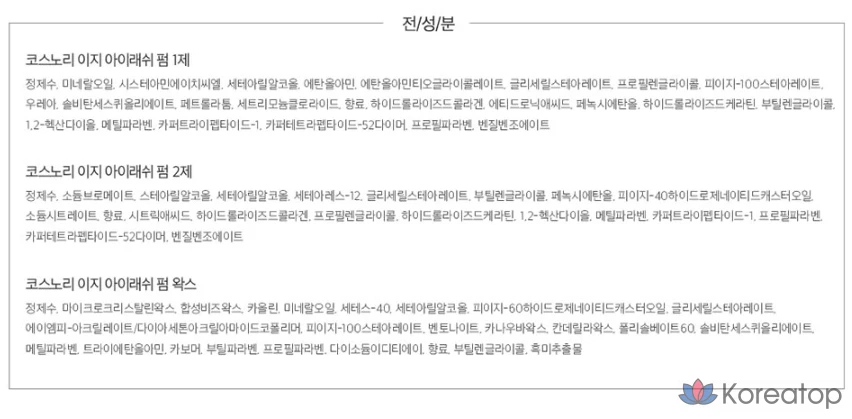 Набор для завивки ресниц Cosnori Easy Eyelash Perm Kit, 5 применений, разные цвета, 1 шт.