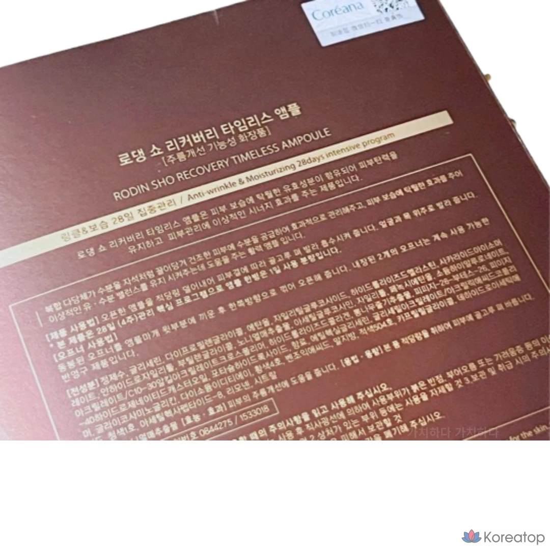 Coreana Rodin Show Recovery Timeless Ampoule Noni Extract Wrinkle Improvement Skin Moisturizing, 28ml, 1 шт., фото 5