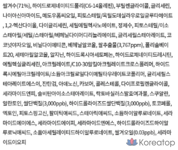 Интенсивный увлажняющий молочный лосьон Anua Rice 70, 1 шт., 150 мл